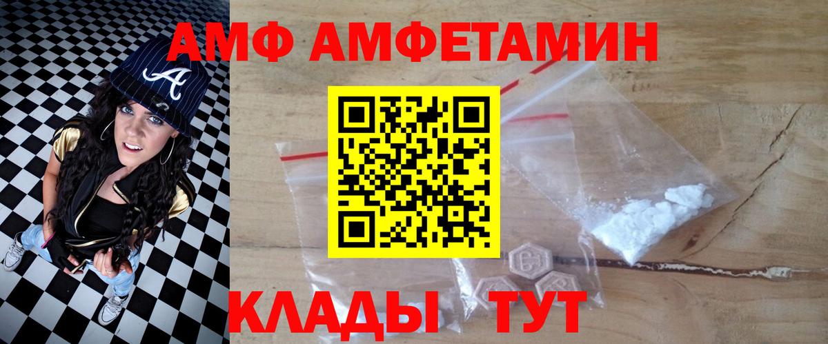 Амфетамин VHQ Старая Русса
