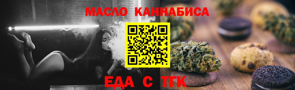 Старая Русса  Печенье с ТГК марихуана  Вход с VPN 