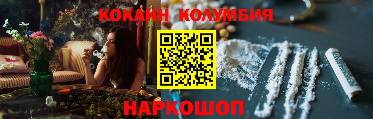 COCAIN Боливия Старая Русса