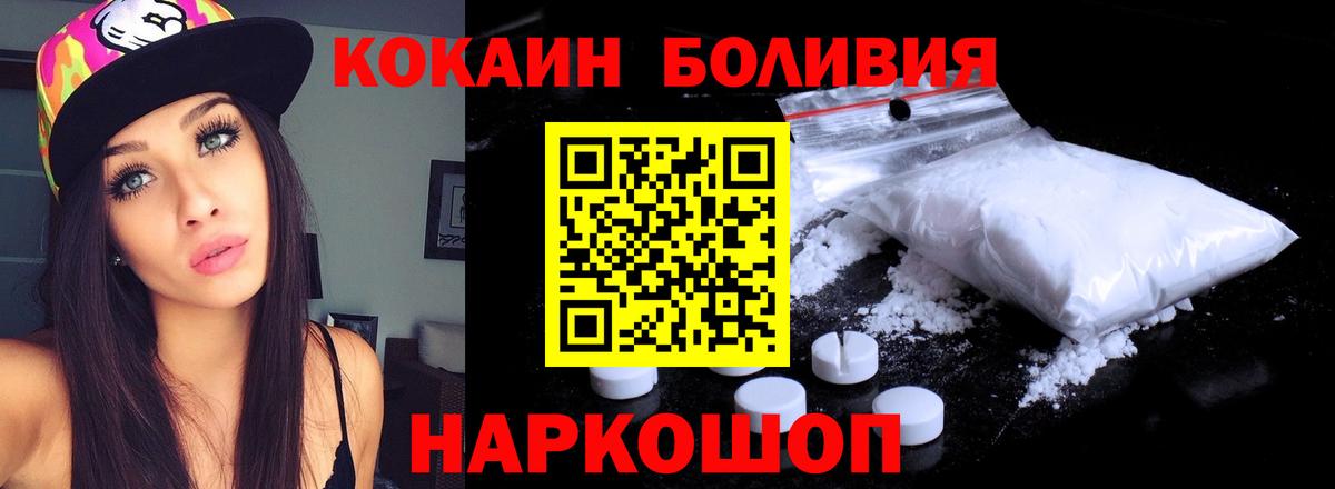 Кокаин Перу  Вход с VPN  Кокаин Колумбийский  Старая Русса 