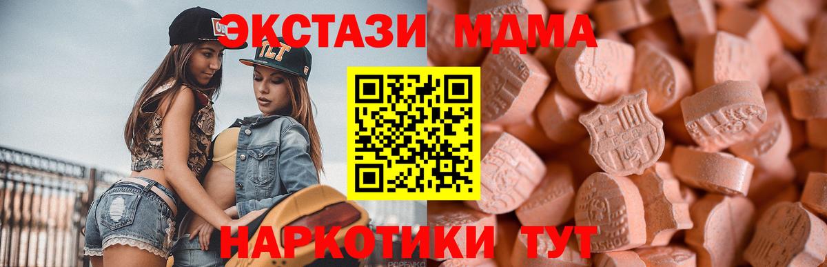 Старая Русса  Ecstasy  Вход с VPN  Экстази 280 MDMA 