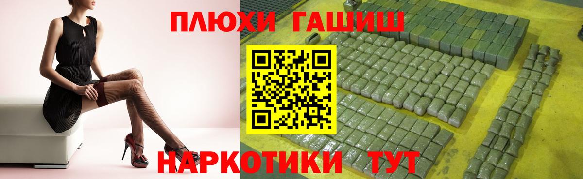 Старая Русса  ГАШ хэш  купить наркоту  Вход с VPN  ГАШ 