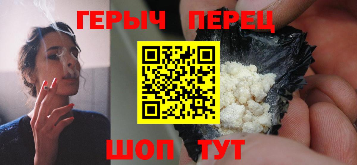 Старая Русса  Героин герыч  Героин  Вход с VPN 
