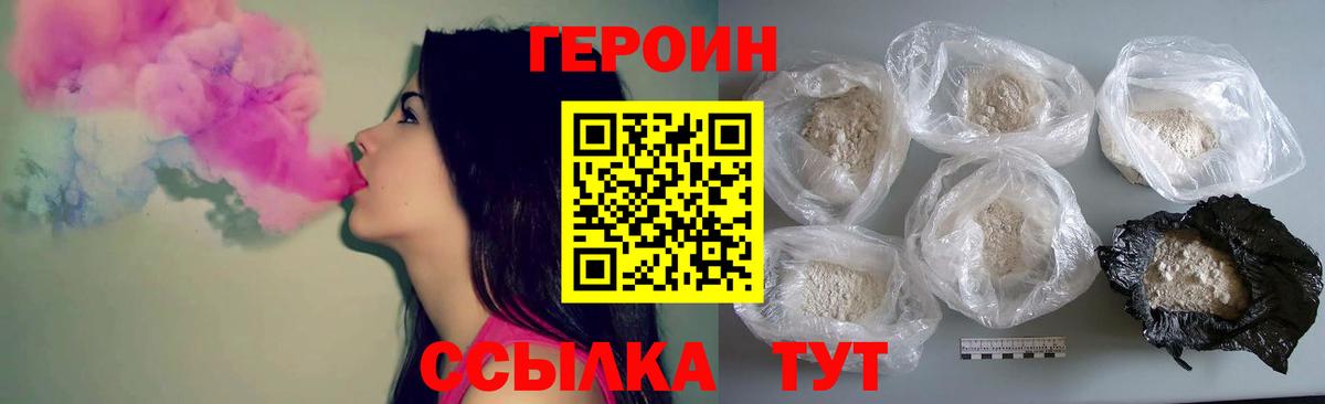 ГЕРОИН гречка Старая Русса