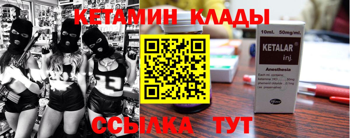 Кетамин VHQ  Вход с VPN  Старая Русса  Кетамин ketamine 