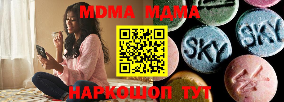 MDMA молли  Вход с VPN  Старая Русса 
