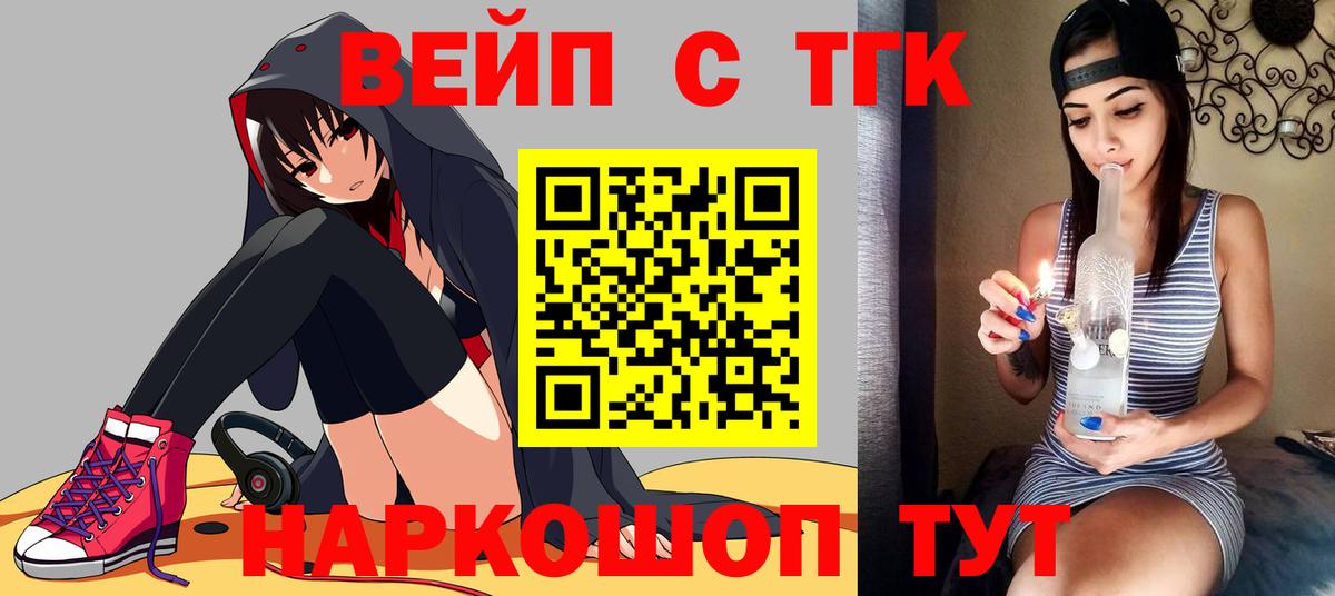 Дистиллят ТГК жижа Старая Русса