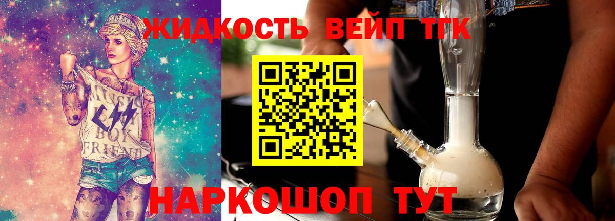 Старая Русса  ТГК THC oil  Вход с VPN  ТГК гашишное масло 